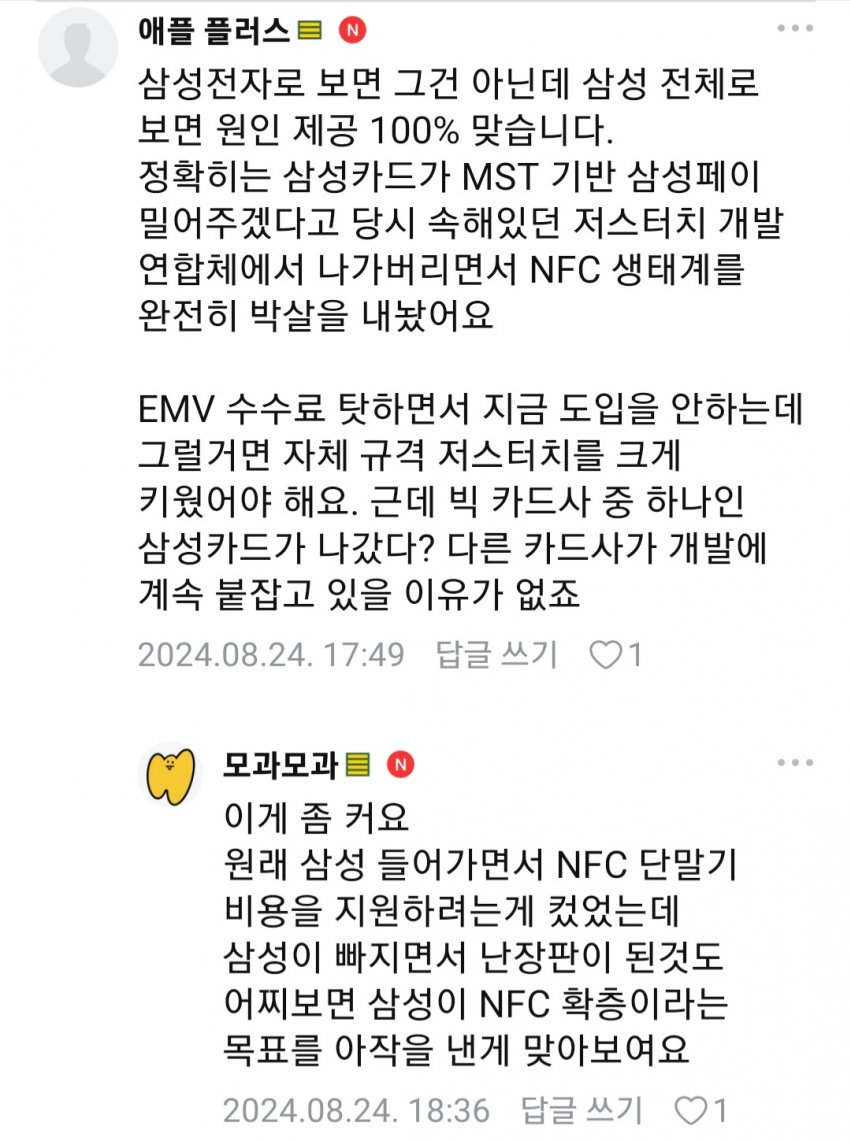 Screenshot_20240824_190026_Naver Cafe.jpg