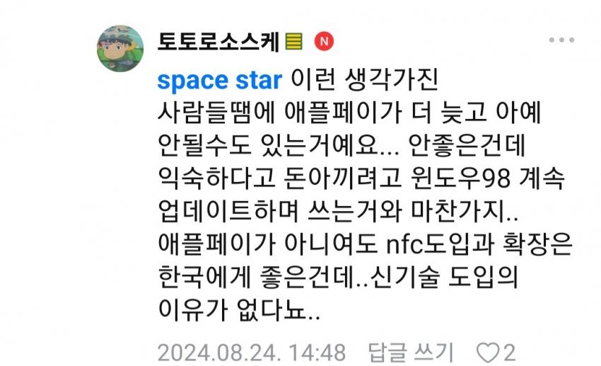 Screenshot_20240824_185938_Naver Cafe.jpg