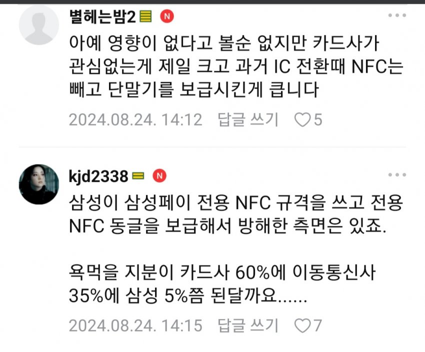 Screenshot_20240824_185705_Naver Cafe.jpg