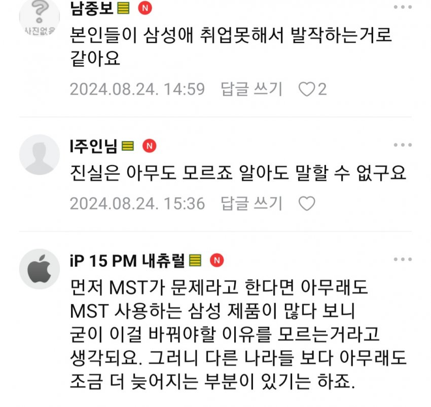 Screenshot_20240824_190002_Naver Cafe.jpg