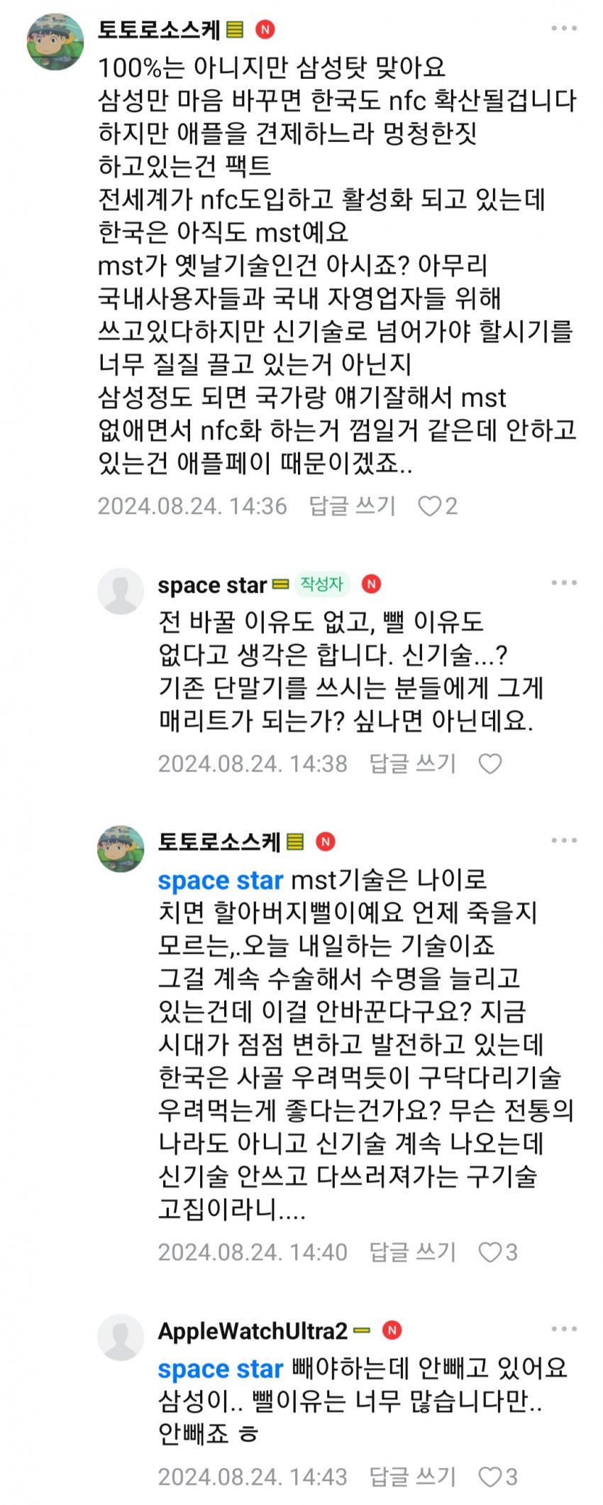 Screenshot_20240824_185907_Naver Cafe.jpg