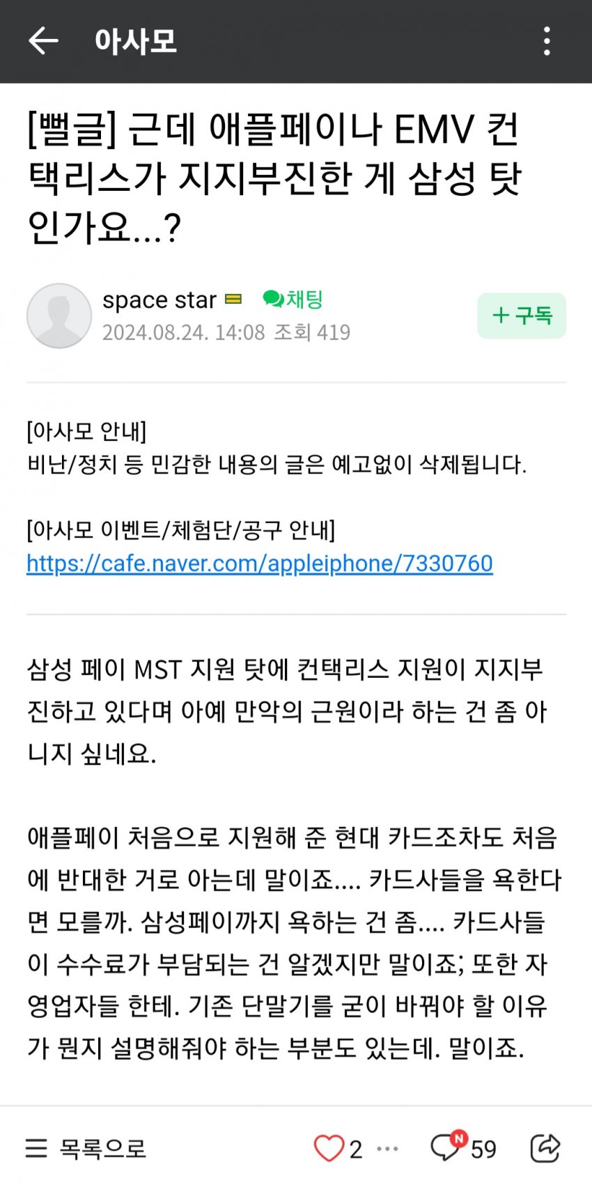Screenshot_20240824_185646_Naver Cafe.jpg