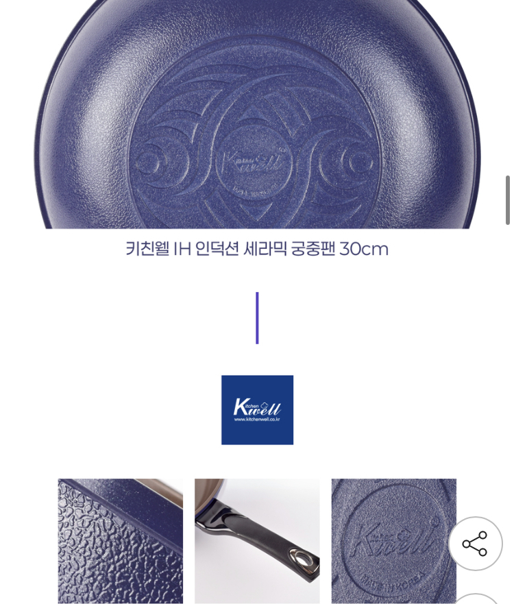 키친웰 IH 인덕션 세라믹코팅 궁중팬 30cm 14,960원 (4)
