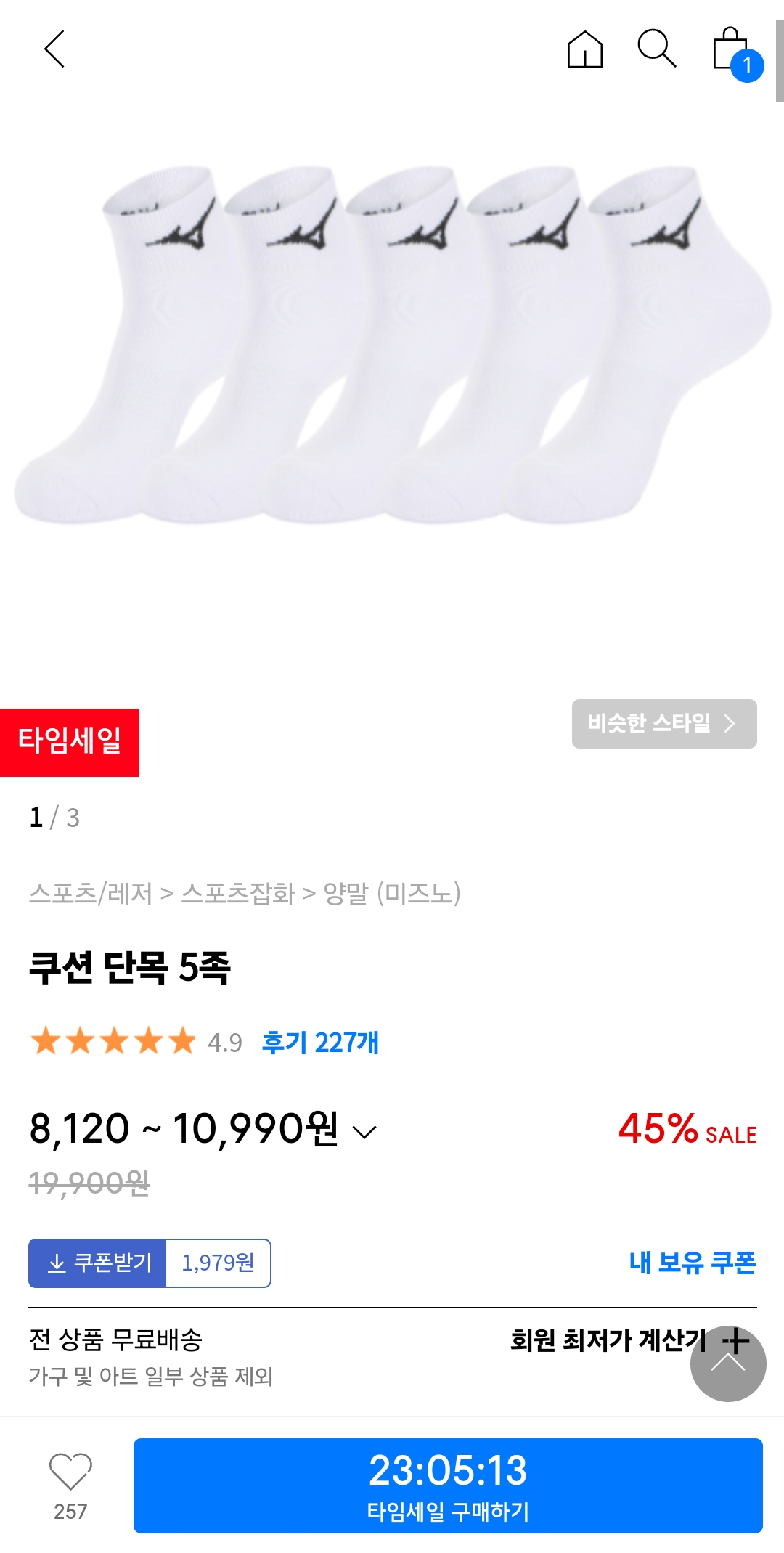Screenshot_20240731_145453.png [무신사] 미즈노 쿠션 단목 5족 (8,901원) (무료)