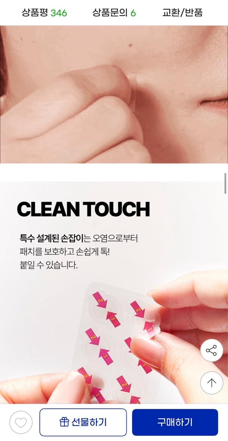 여드름/트러블 짠 뒤 붙이는 캐치미패치 60매x4 17,210원 무배 (4)