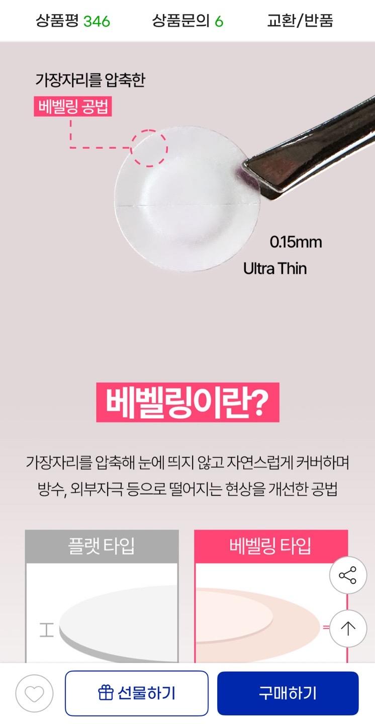 여드름/트러블 짠 뒤 붙이는 캐치미패치 60매x4 17,210원 무배 (3)