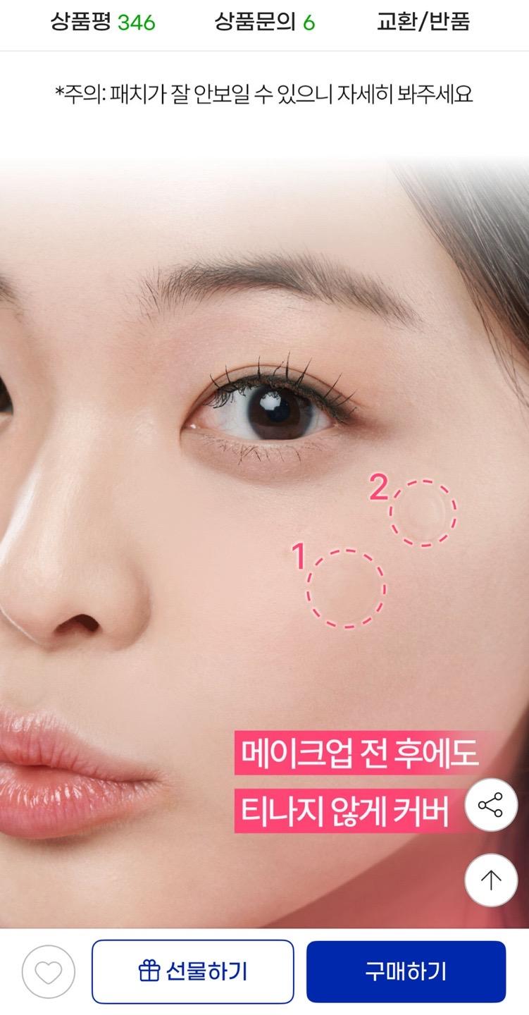 여드름/트러블 짠 뒤 붙이는 캐치미패치 60매x4 17,210원 무배 (2)