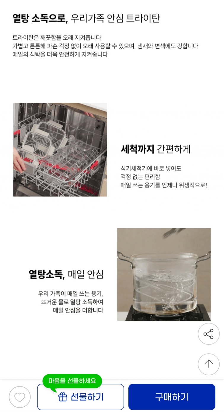 트라이탄 밀폐용기 퍼펙트세트 16종 반찬통 김치통 99,000원 무료배송 (3)