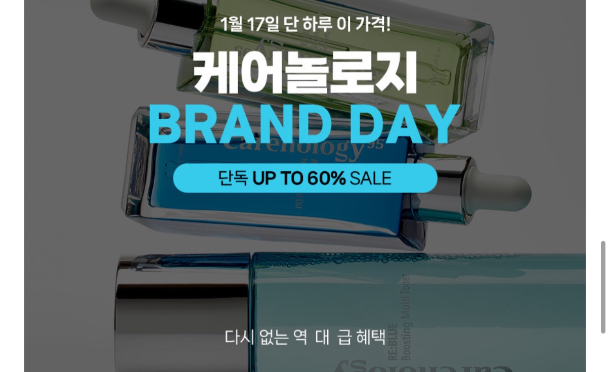 케어놀로지 애씨드 워시오프 필링젤30ml 13,360원 무배