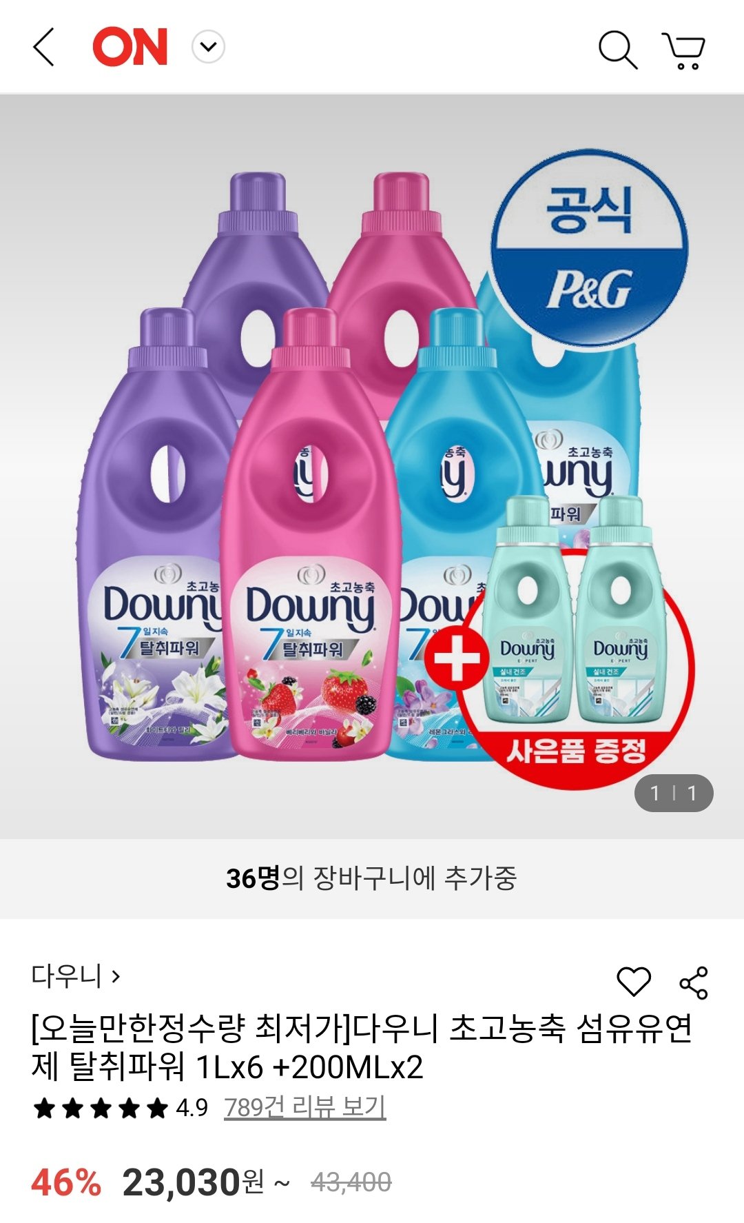 [롯데온] 다우니 초고농축 섬유유연제 탈취파워 1Lx6 + 200MLx2증정 (17,830원) (무료)