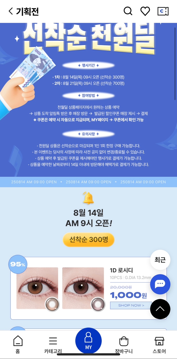 KakaoTalk_20250813_170742150_01.jpg