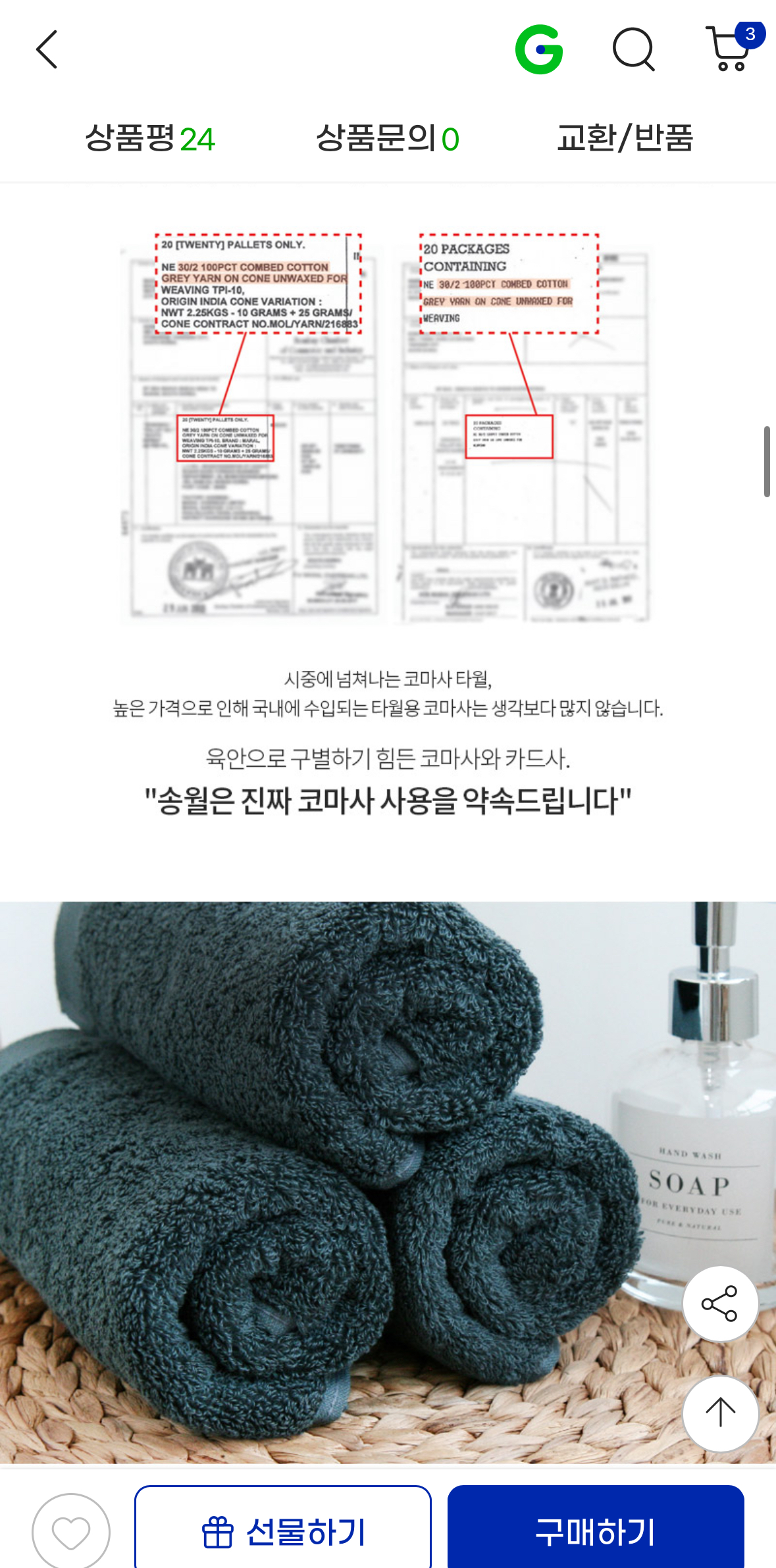 송월 레아 40수 210g 5매 고중량 호텔수건 32,160원 3번째 사진