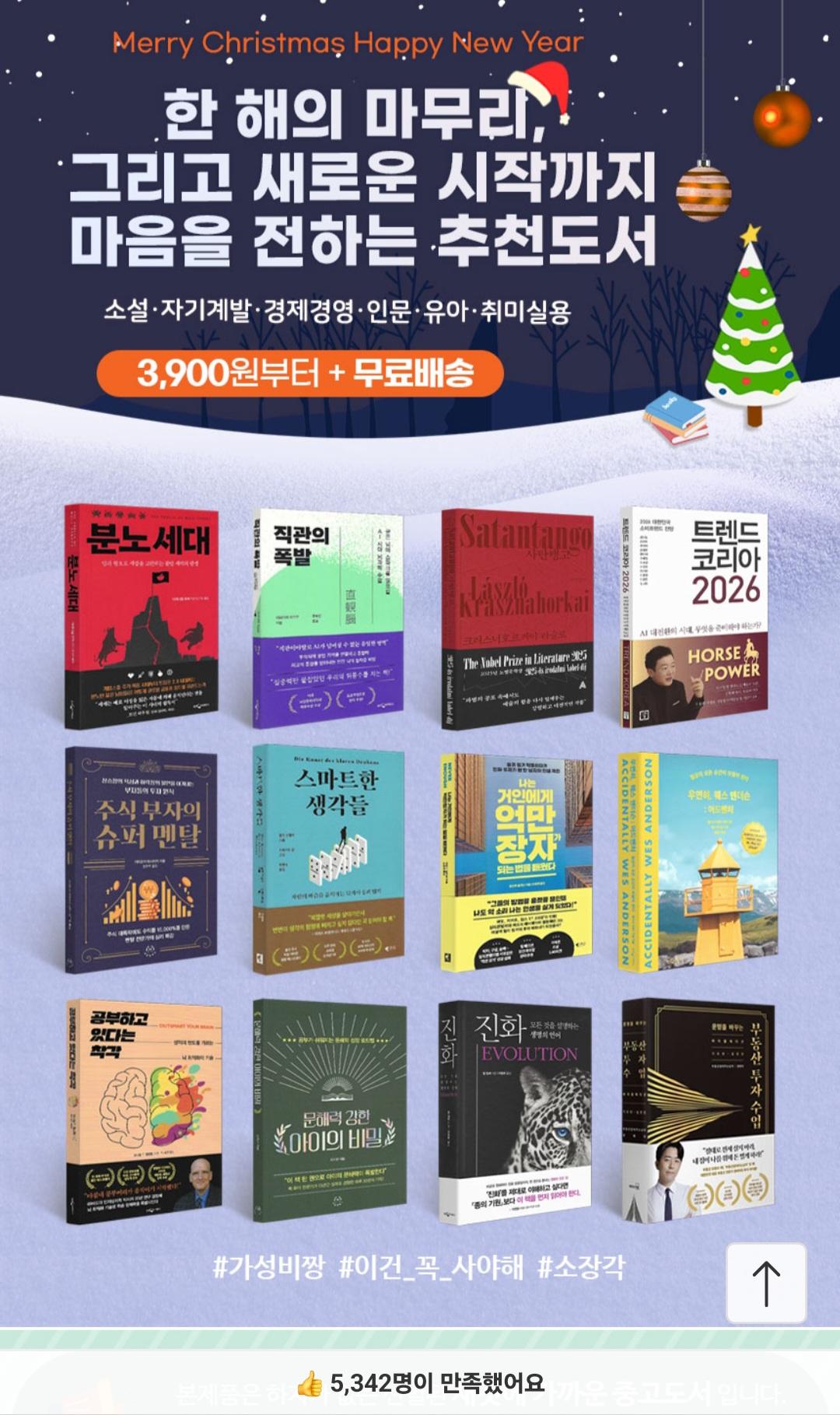 종이책으로 마음의 양식 쌓을 덕?