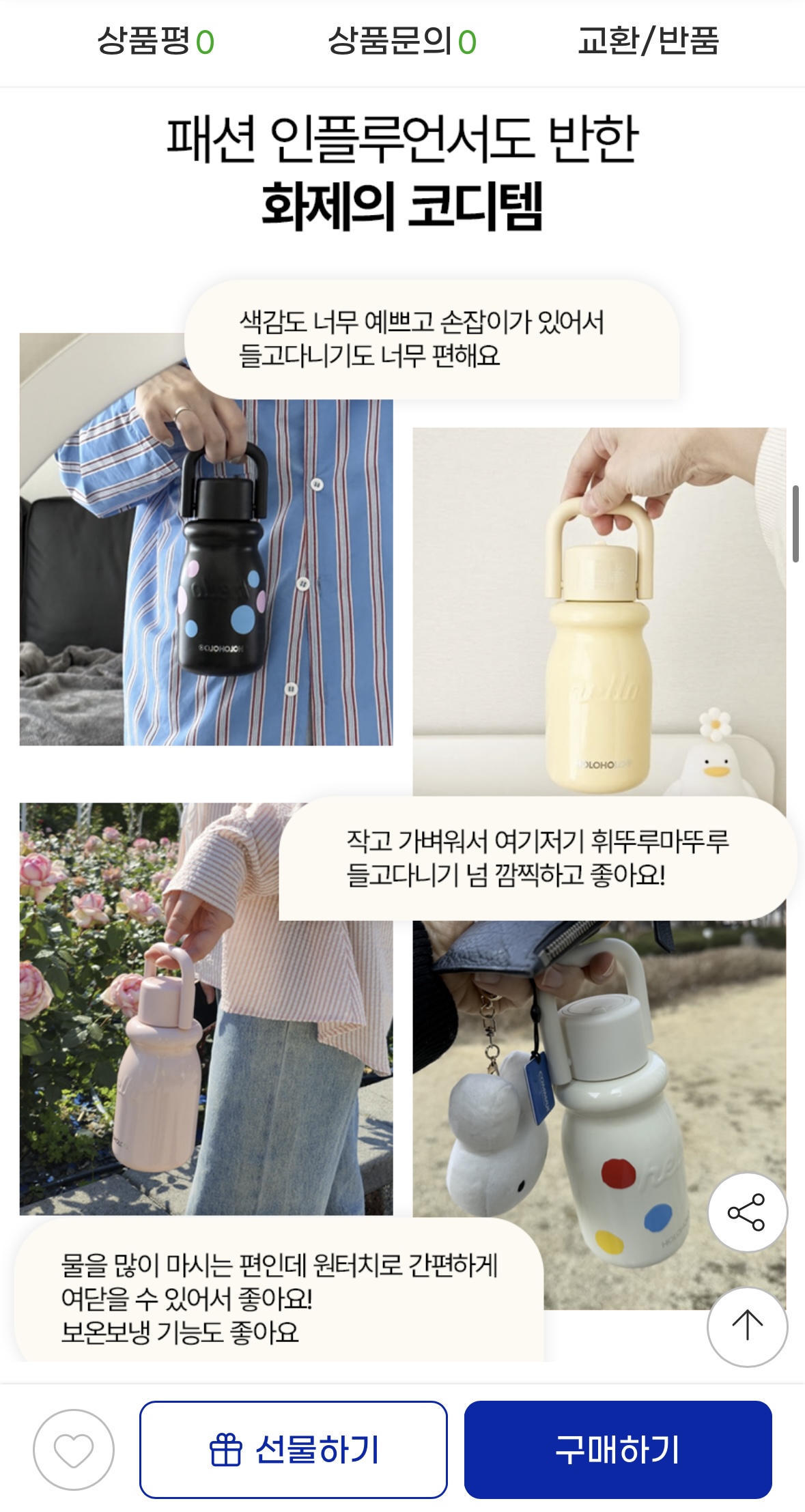 원터치 밀크 보온보냉병 텀블러 430ml+ 파우치 8color (4)