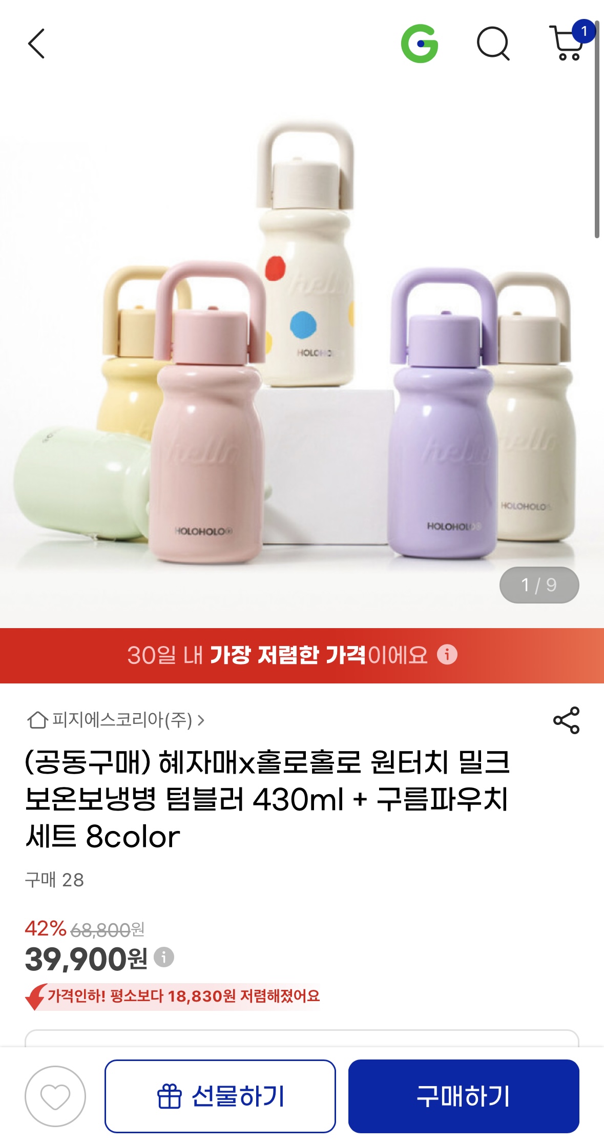 원터치 밀크 보온보냉병 텀블러 430ml+ 파우치 8color (1)