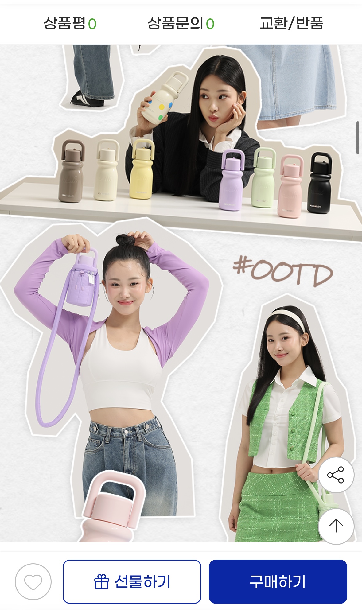 원터치 밀크 보온보냉병 텀블러 430ml+ 파우치 8color (2)