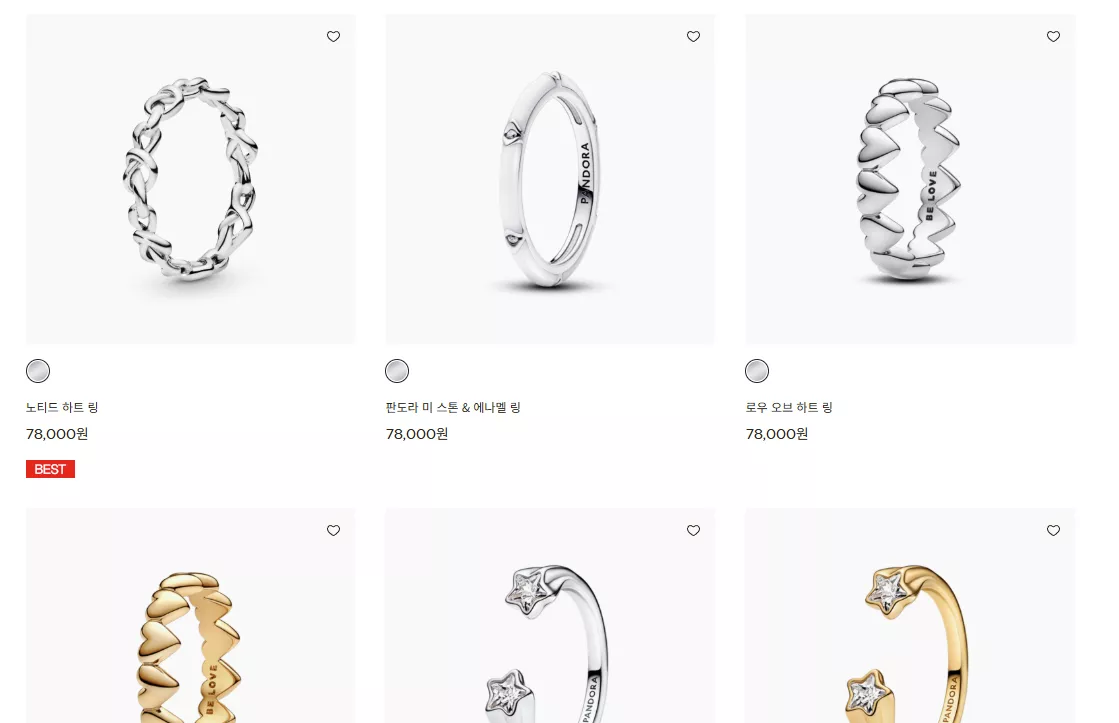[판도라] 공식 온라인몰 반지 2+1 프로모션 2번째 사진