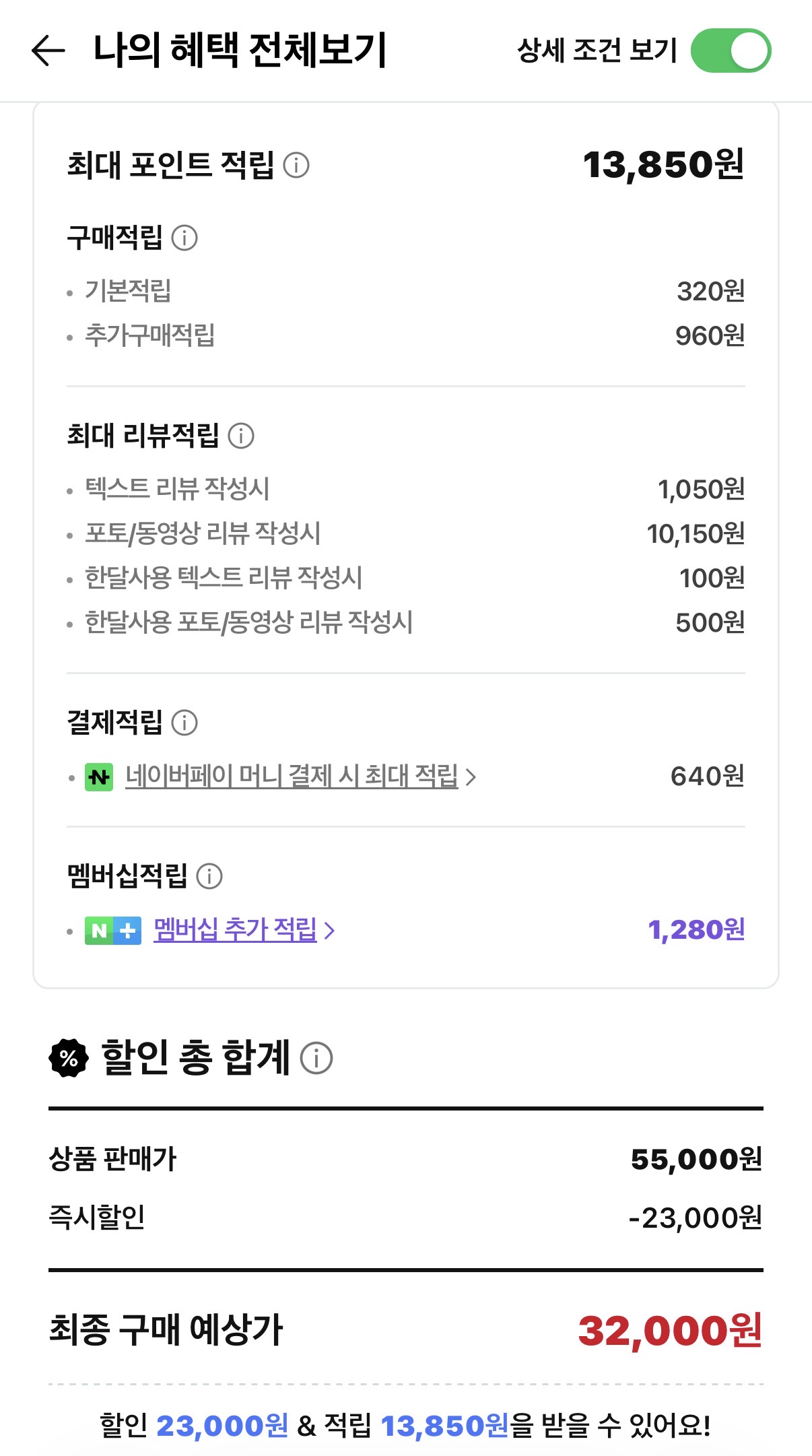 서초보감 쌍화차 핫딜 (2)