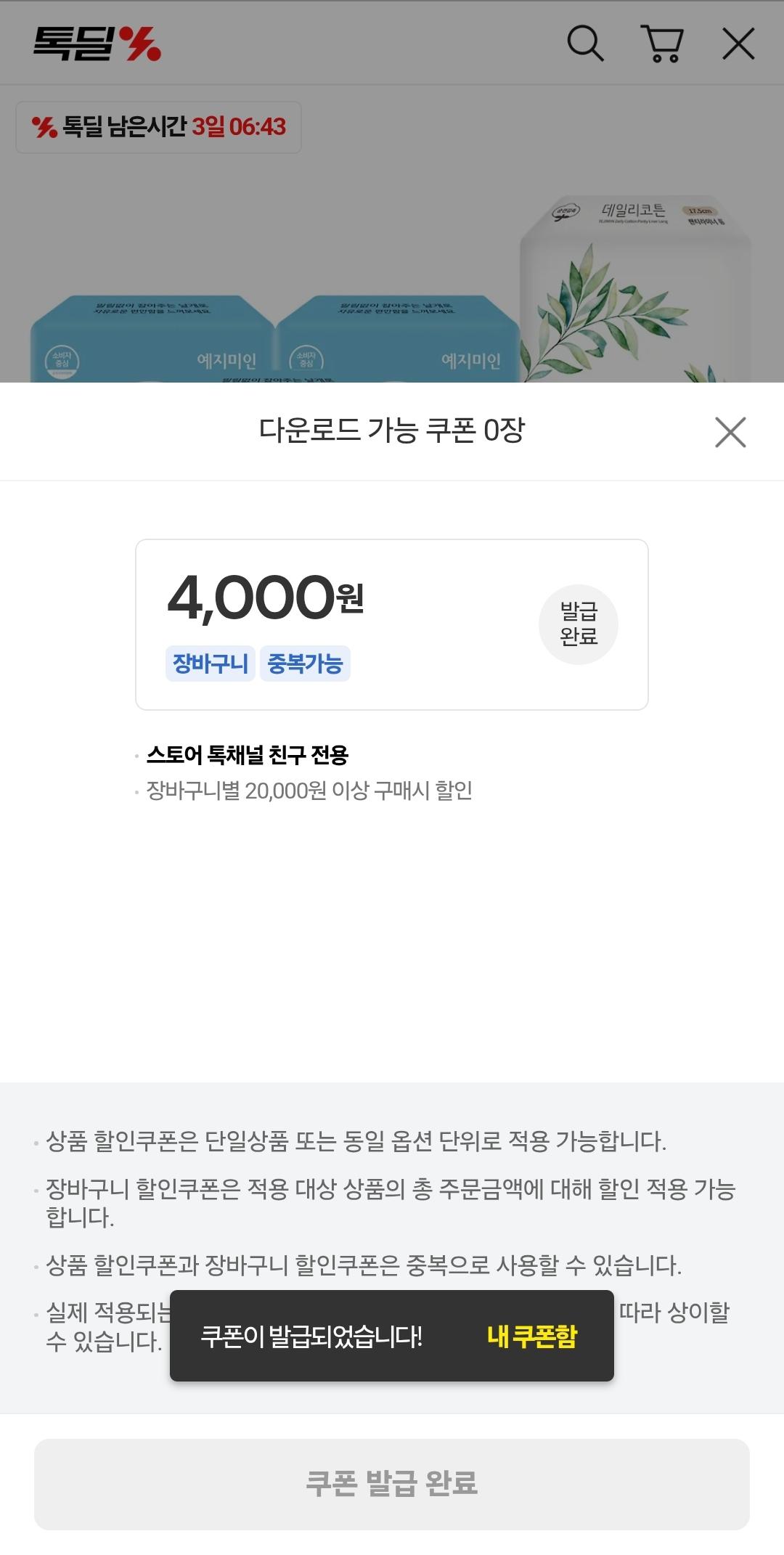 Screenshot_20250722_171623_KakaoTalk.jpg
