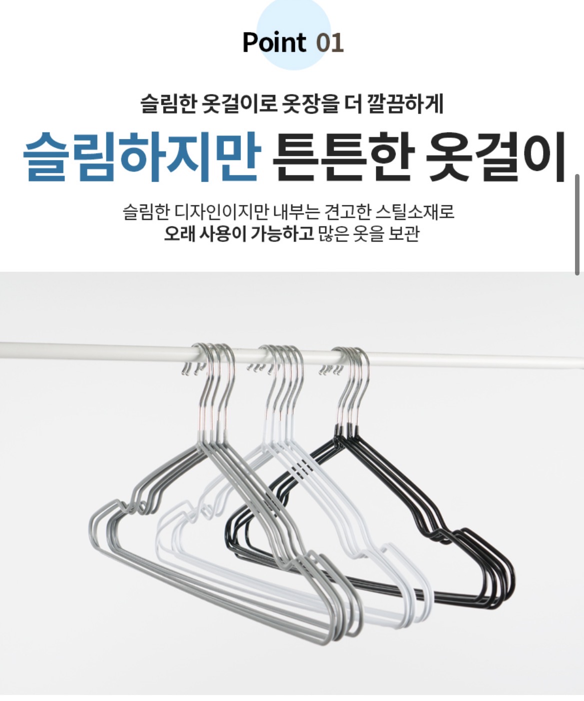 논슬립 얇고 튼튼한 옷걸이 30개 8400원 (2)