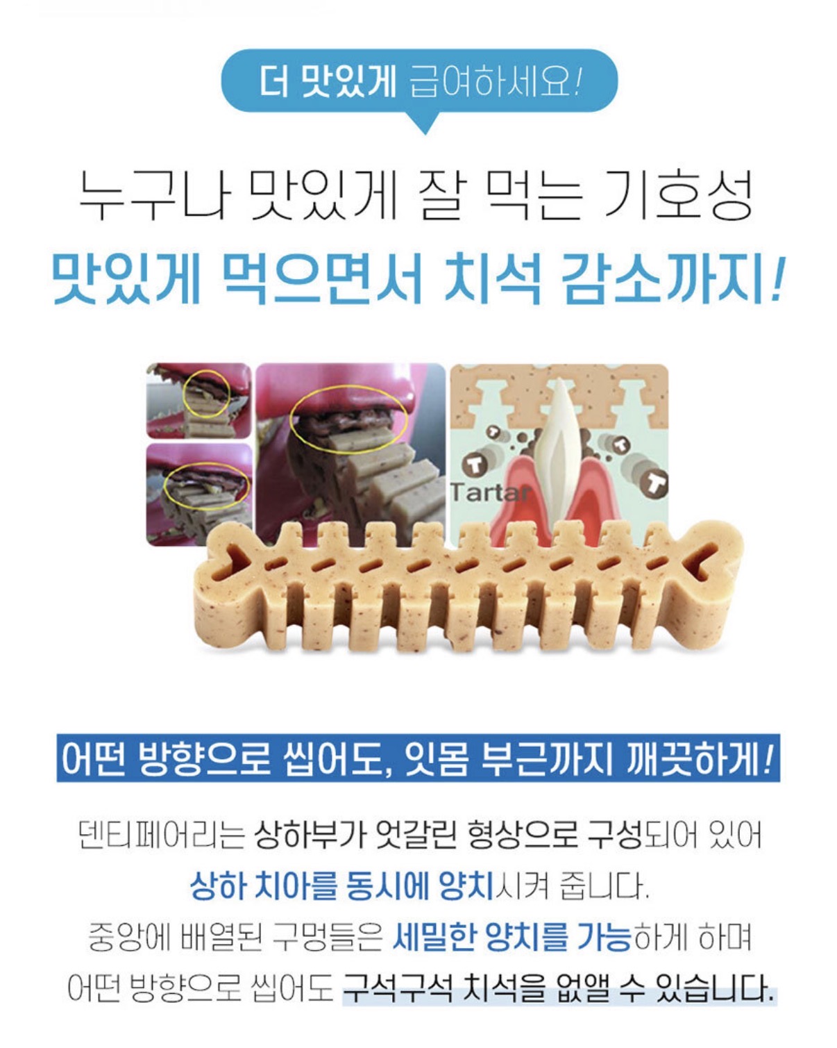 덴티페어리 덴탈껌 584g 빡세일 떠서 공유해 (3)