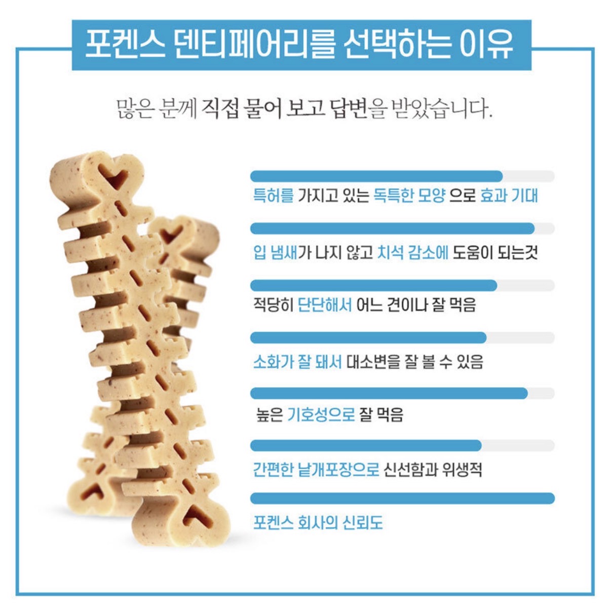 덴티페어리 덴탈껌 584g 빡세일 떠서 공유해 (4)