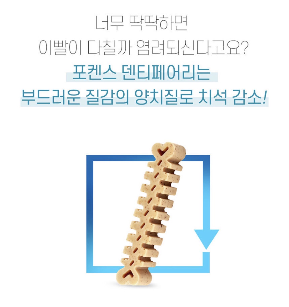 덴티페어리 덴탈껌 584g 빡세일 떠서 공유해 (2)
