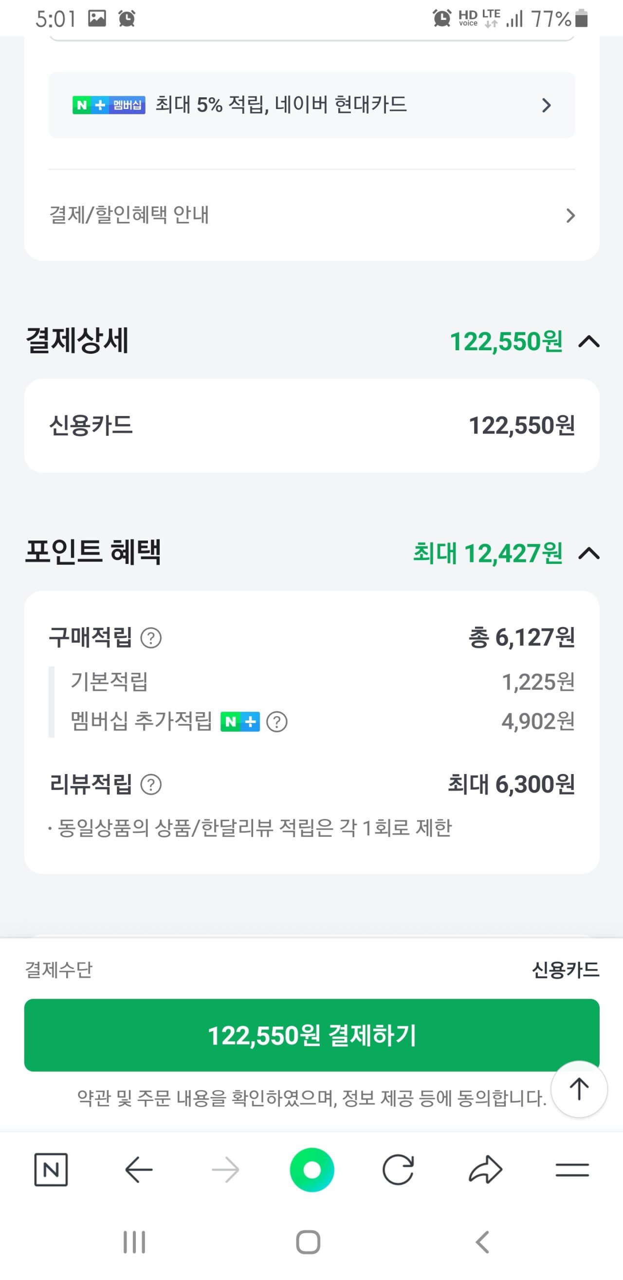 Screenshot_20240731-170155_NAVER.jpg [네이버] 사테치 200W C타입 PD 6포트 GaN 멀티포트 (122,550원) (0원)