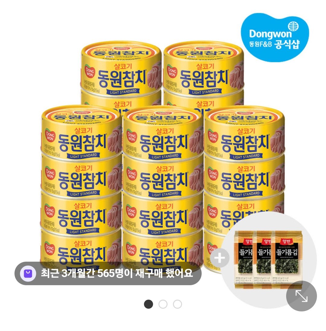 Screenshot_20250328_154023.jpg [네이버] 동원참치 라이트 스탠다드 85g 20캔+들기름김 식탁김 3봉 (22,770원) (무료)