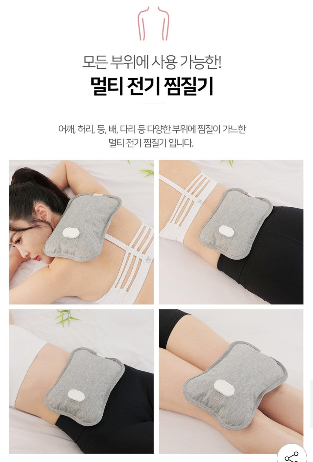 충전식 전기 찜질기 G01-A 온열찜질기 (2)