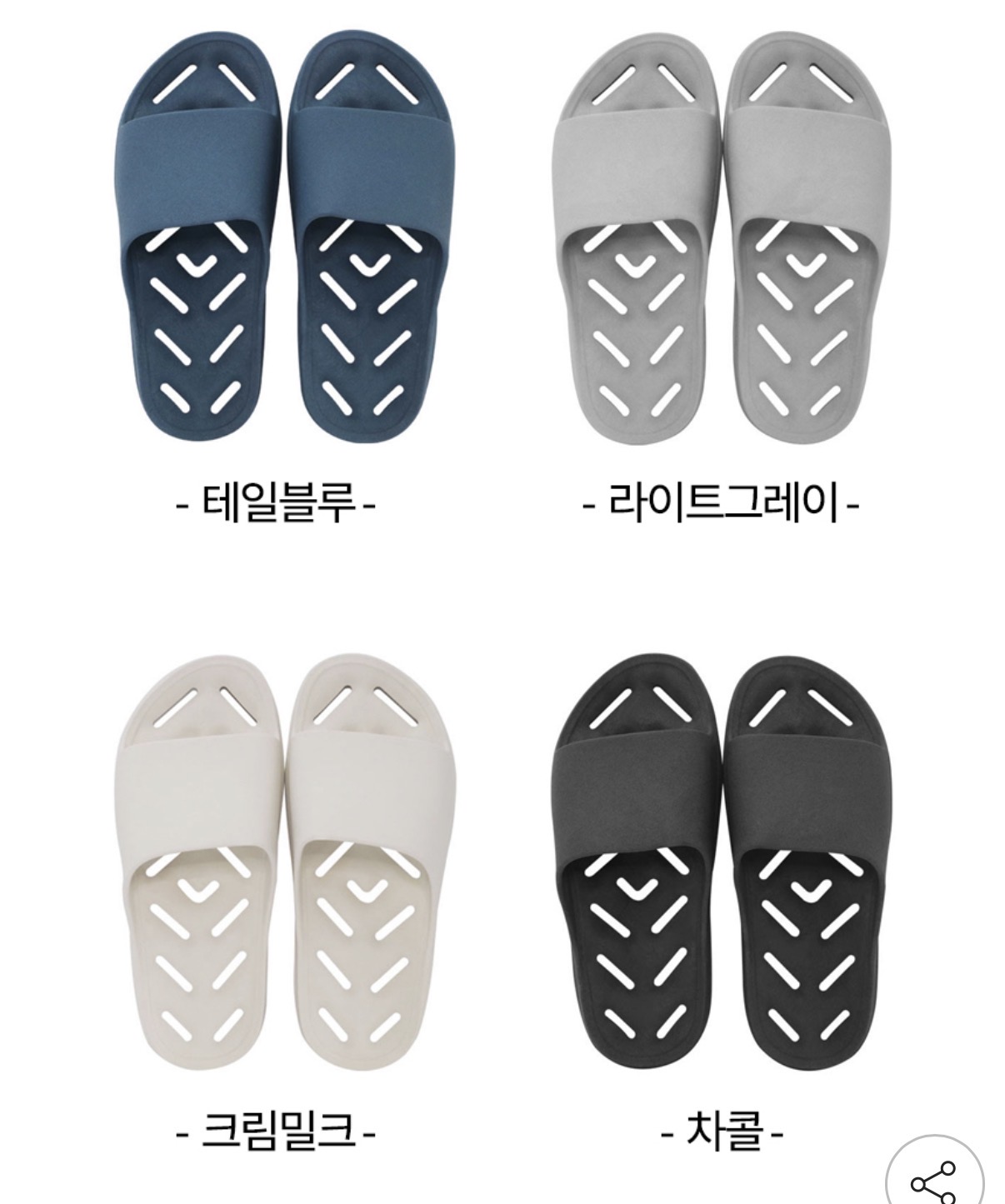 국산 남 여 미끄럼방지 욕실 슬리퍼 1+1 (2)