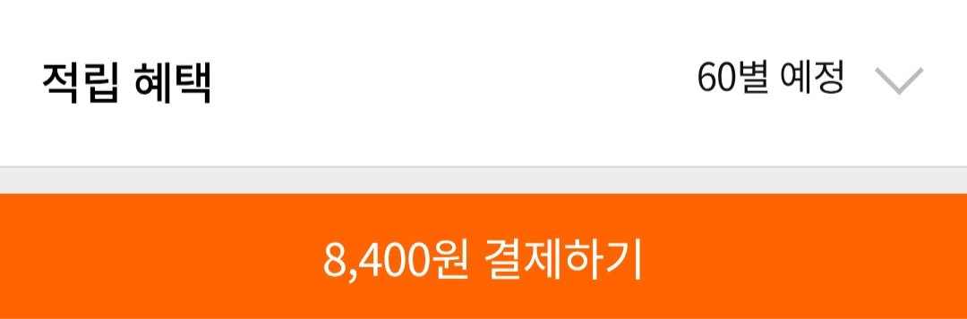 [감별마켓] 가시없는 고등어순살 대L 1봉 x 6팩 700~800g (8,400원) (무료)