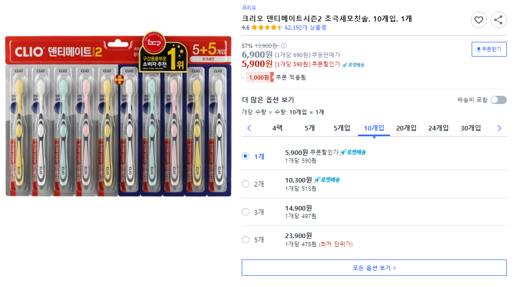 20240731_145804.png [쿠팡] 크리오 덴티메이트시즌2 초극세모칫솔 10개입 (5,900원) (와우무료)