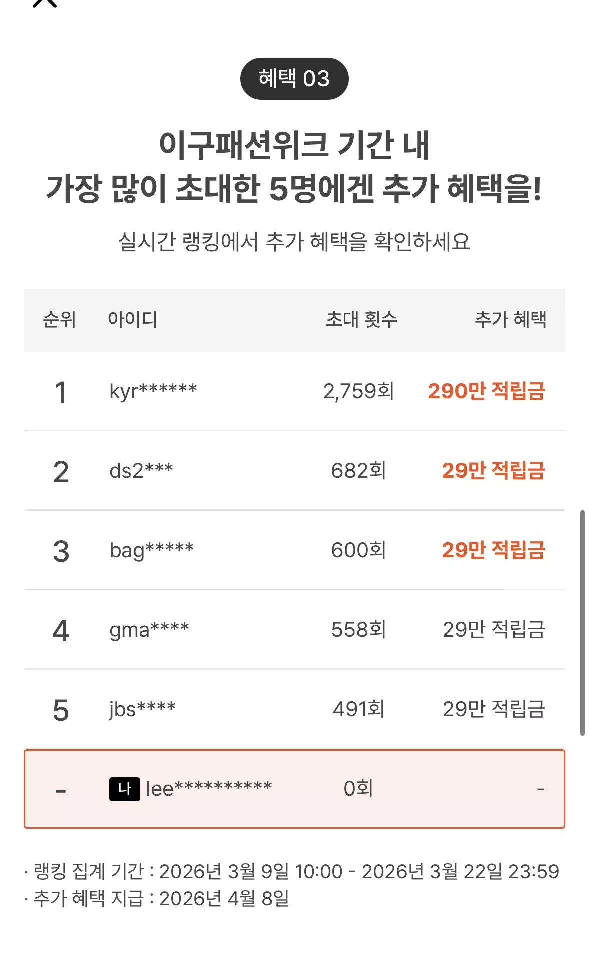 29CM 봄 취향 공유 이벤트! 4번째 사진