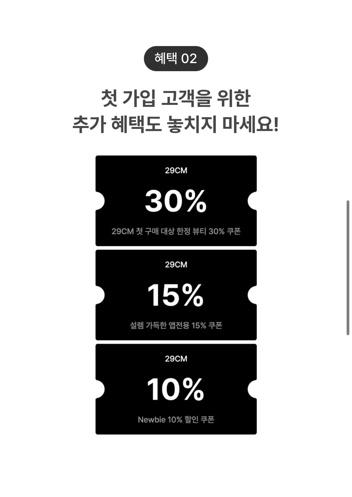 29CM 봄 취향 공유 이벤트! 3번째 사진