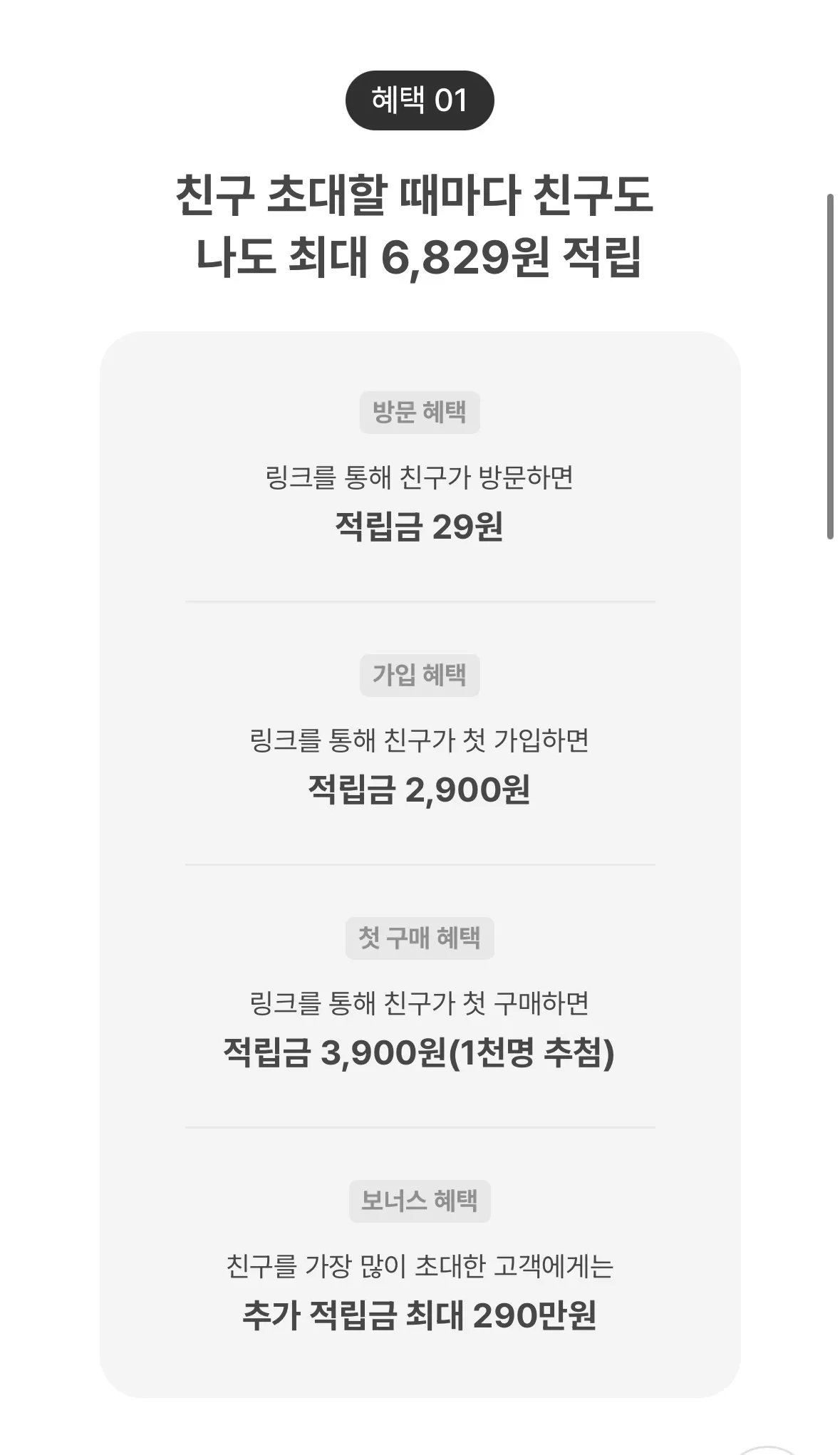29CM 봄 취향 공유 이벤트! 2번째 사진