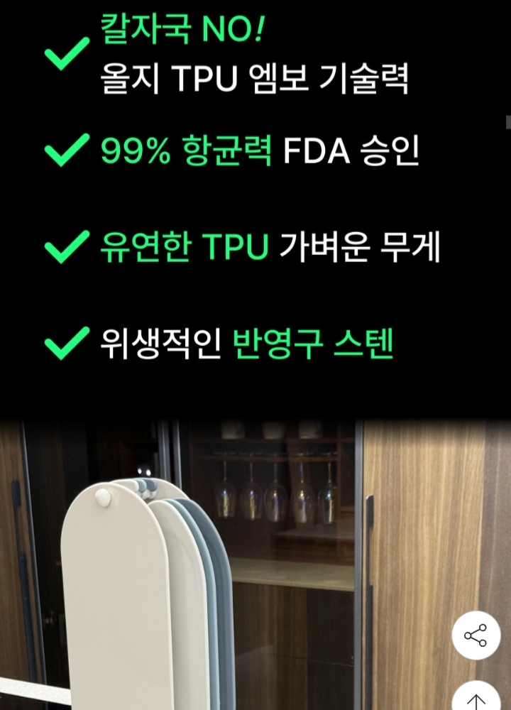 올리 셀렉트 도마 4개 세트 67120원 (3)