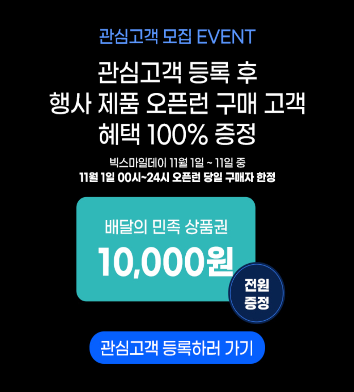 브라더 빅스마일데이 관심고객 이벤트 3번째 사진