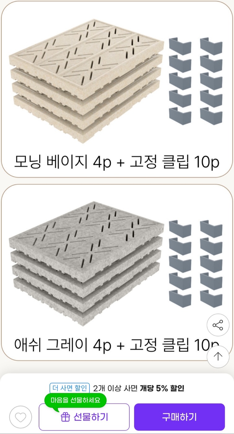 논슬립 미끄럼방지 EPP 에어폼 화장실매트 4P세트 33,520원 무료배송 (3)