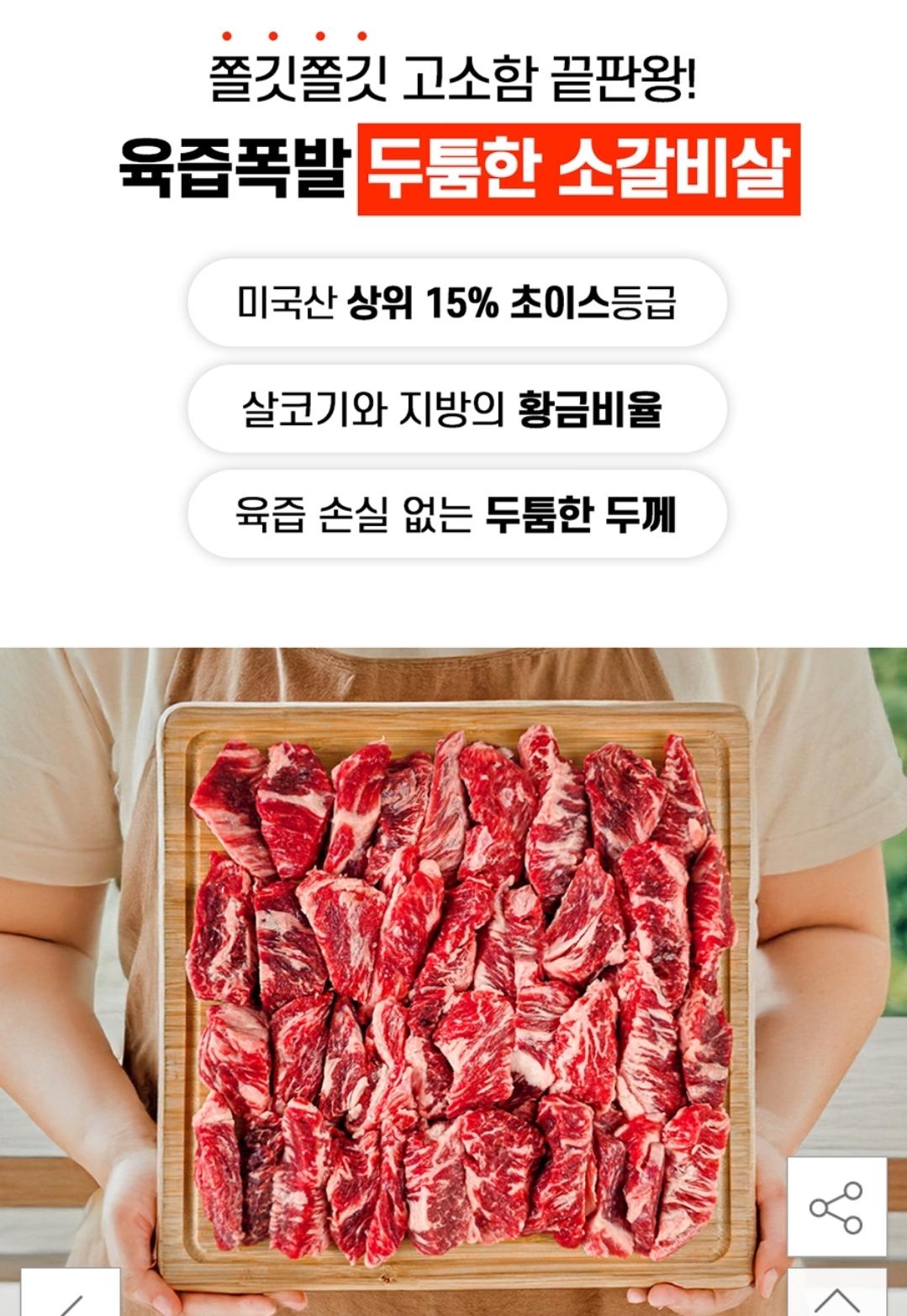 초이스등급 미국산 황제갈비살 1kg (250g x 4팩) (3)