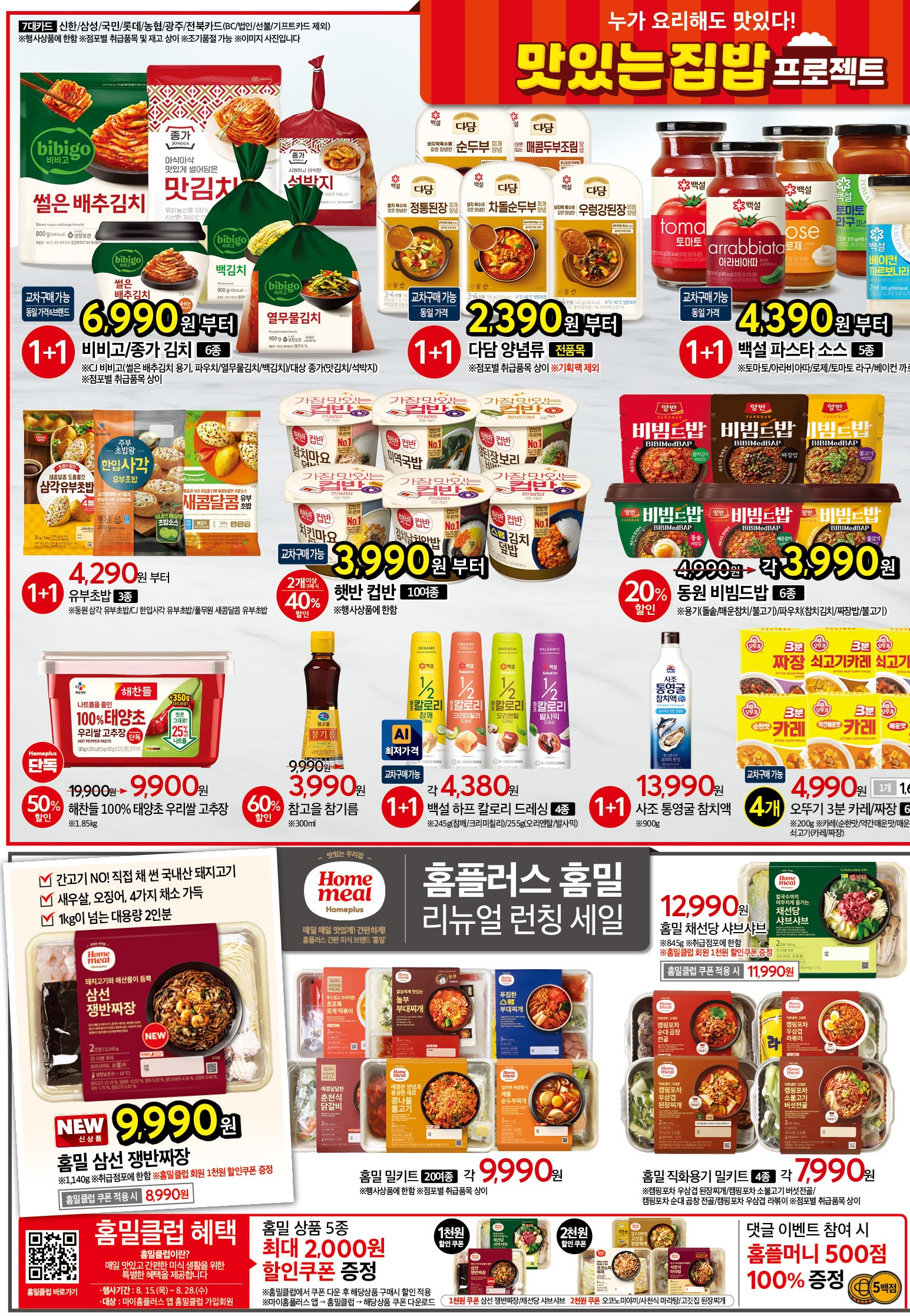 KakaoTalk_20240812_102349986.jpg