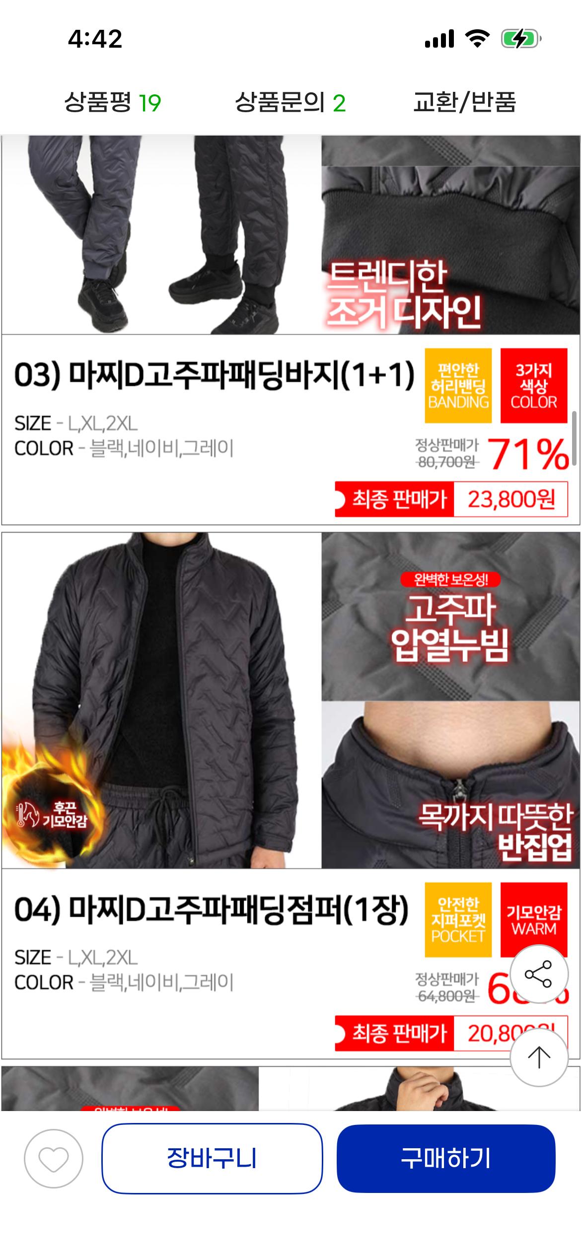 SPM 1+1/초특가 남녀 방한 패딩 작업복 일상복 기모의류 등 (3)