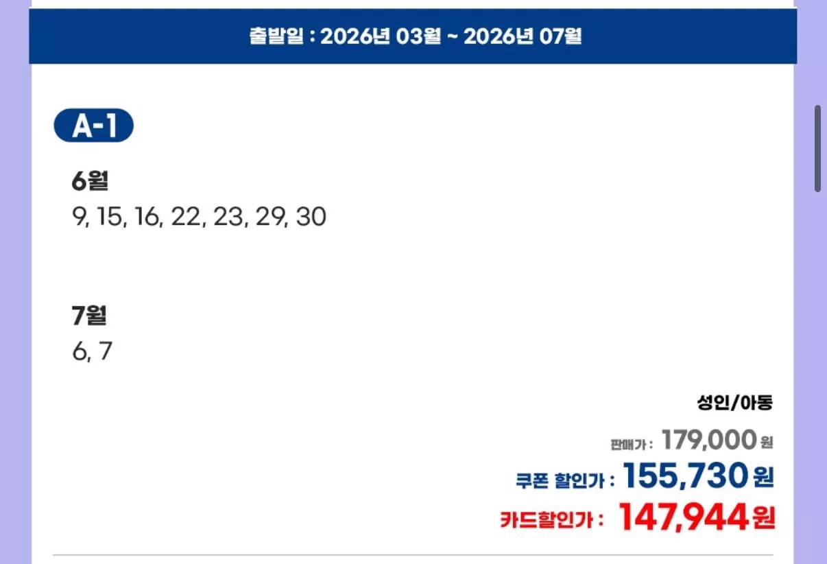 에어카텔 3일 제주 히든 클리프 5성호텔  147,944원!! 2번째 사진