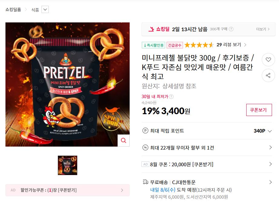프레첼.JPG
