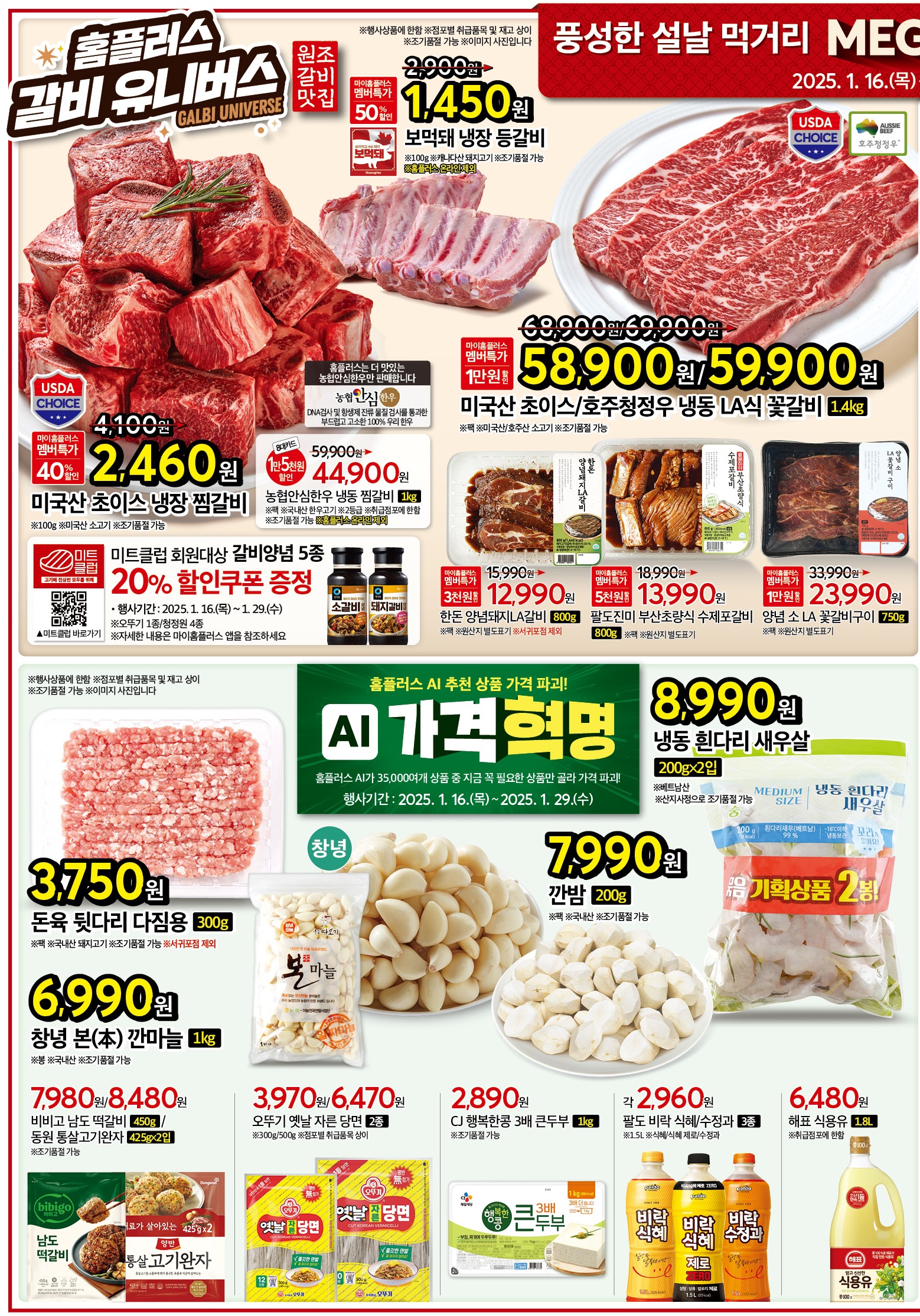 KakaoTalk_20250114_113959135_04.jpg