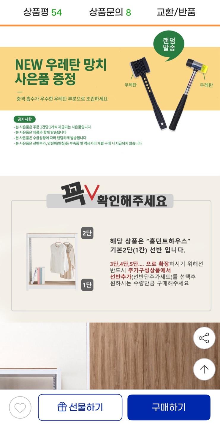 철제 수납선반 스피드랙 진열대 기본 2단 40,700원 (2)