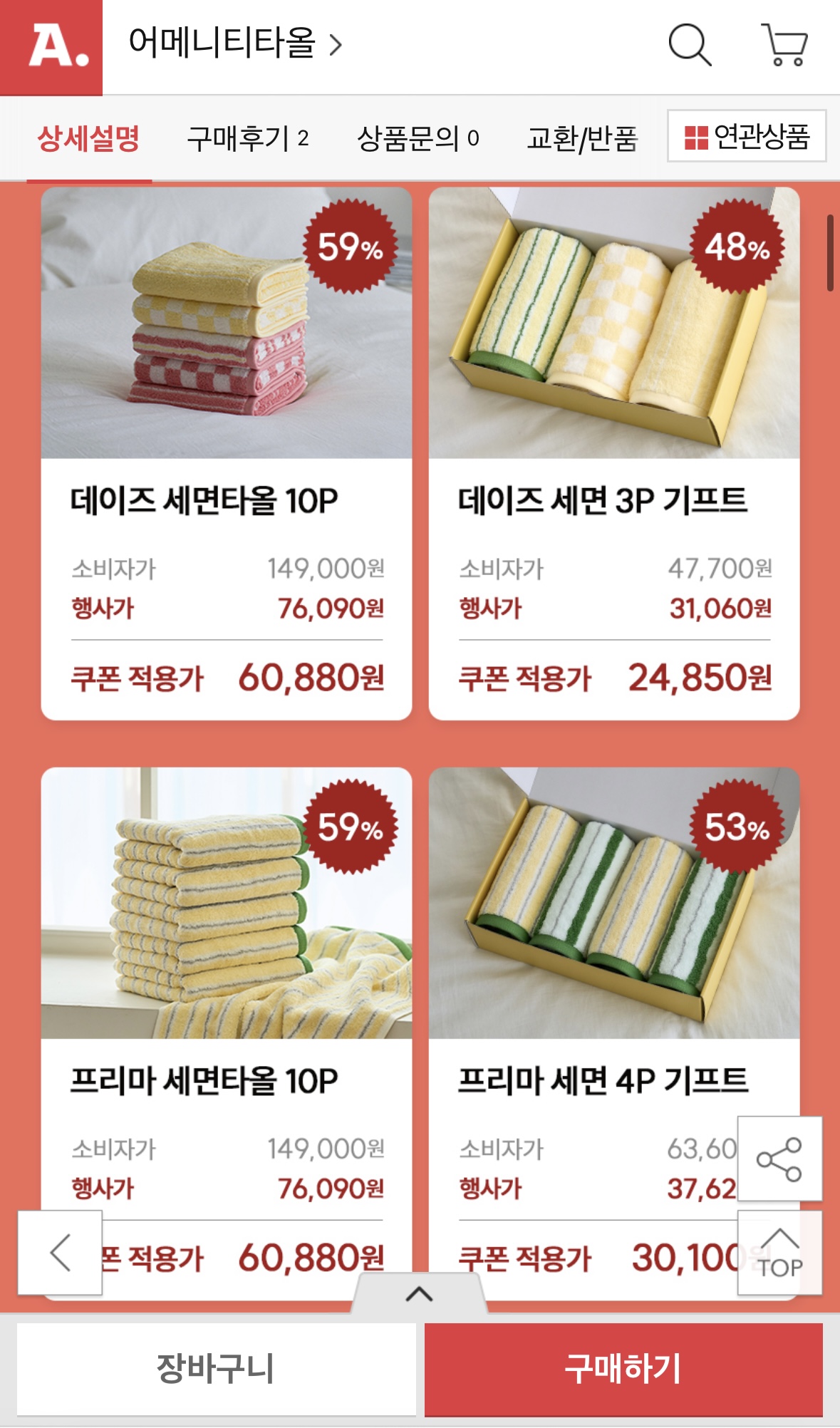 어메니티타올 버터 3장 SET (2)