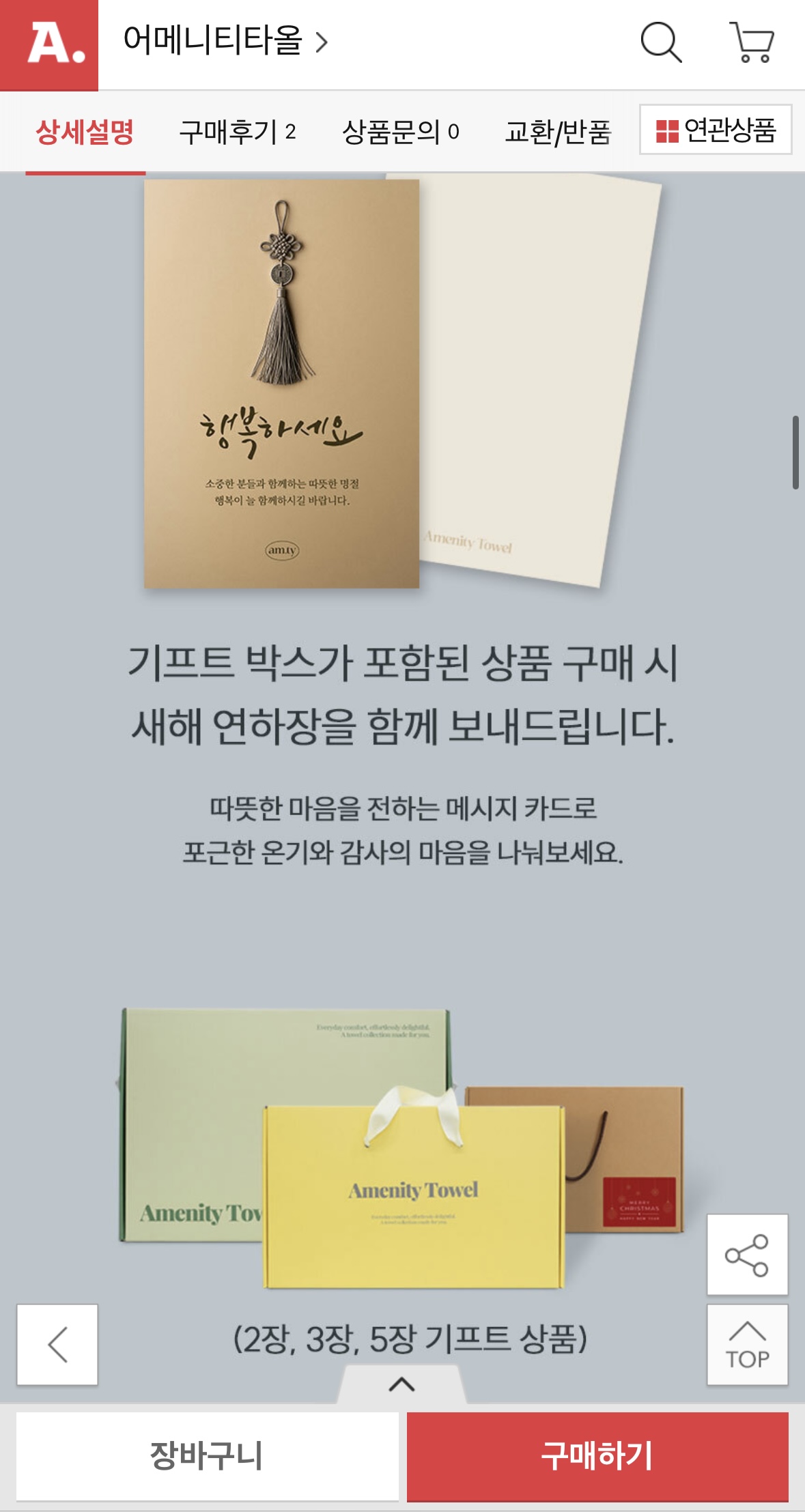 어메니티타올 버터 3장 SET (4)