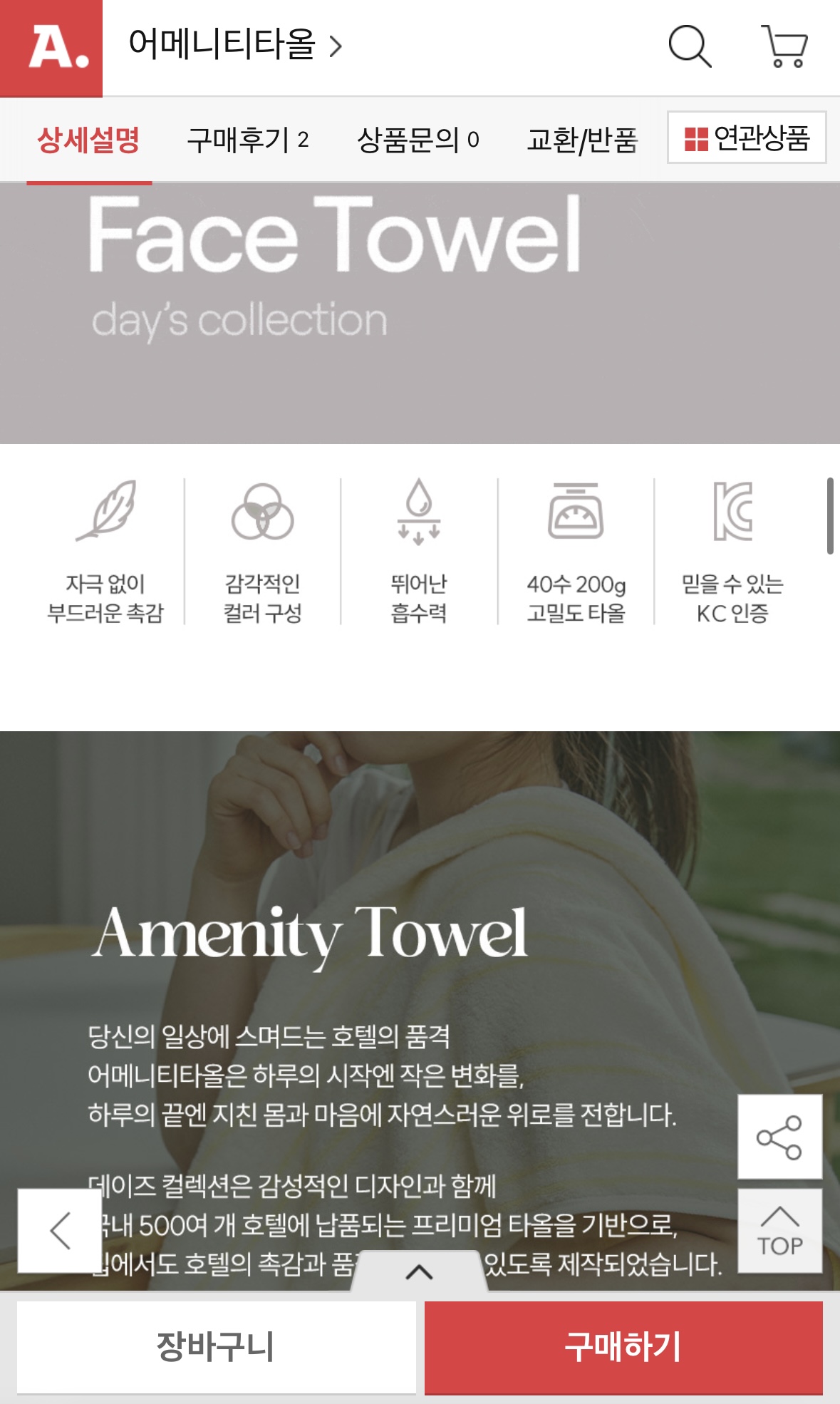 어메니티타올 버터 3장 SET (3)