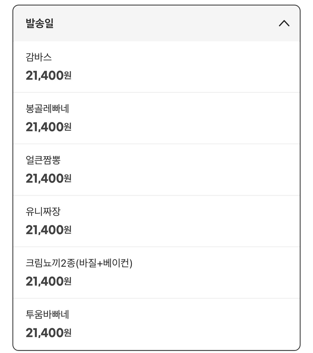 애슐리 프리미엄 간편식 1+1 세트+사은품 (3)